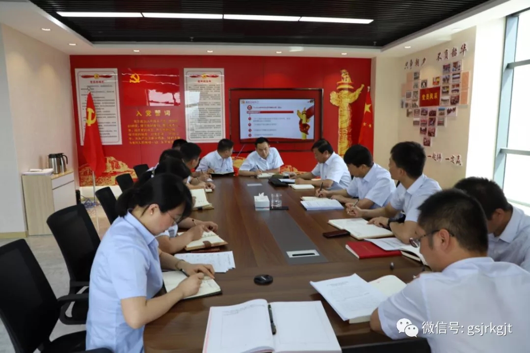 金控投資 金控平涼擔保 金控張掖擔保開展黨風廉政建設警示教育