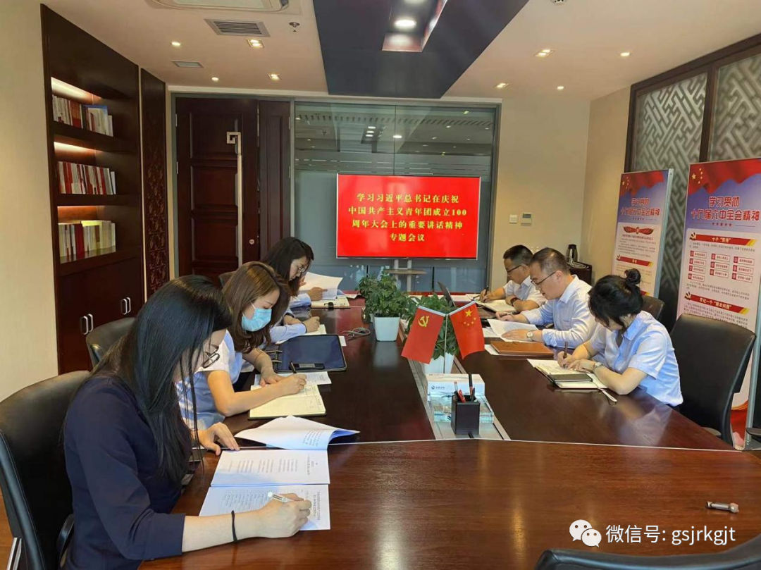 勇?lián)鷷r代重任 凝聚青春力量 建功金控事業(yè)——金控集團團委深入學(xué)習(xí)貫徹習(xí)近平總書記重要講話精神